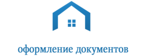 сделки с недвижимостью docof.ru